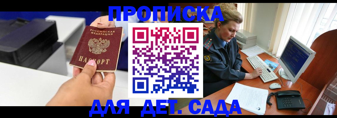 временная регистрация собственник в Канаше