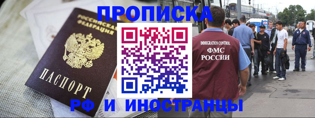 пропишу в квартире в Канаше